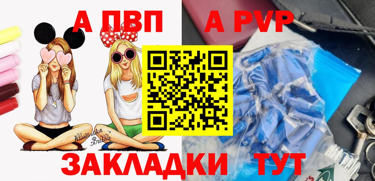 А ПВП кристаллы Саянск