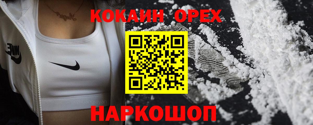 КОКАИН FishScale Саянск