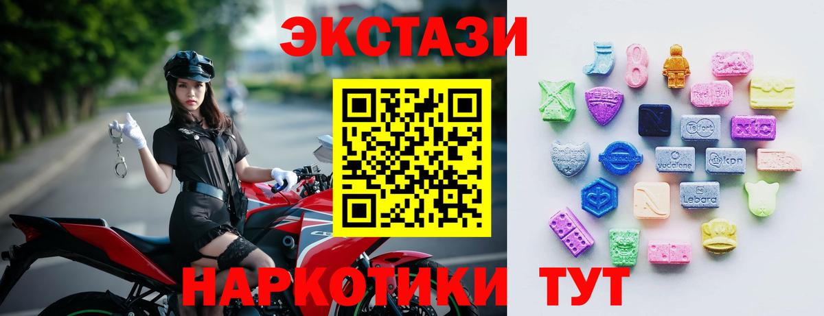 Саянск  Ecstasy 280 MDMA  Ecstasy 280мг  Экстази  ОМГ ОМГ как зайти  Вход с VPN 
