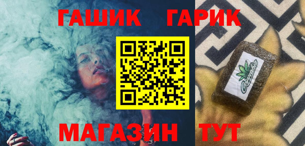 Гашиш Premium  Гашиш  Саянск  Вход с VPN 