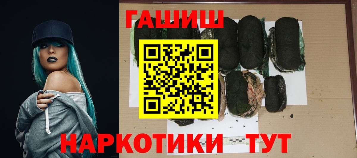 ГАШИШ хэш Саянск