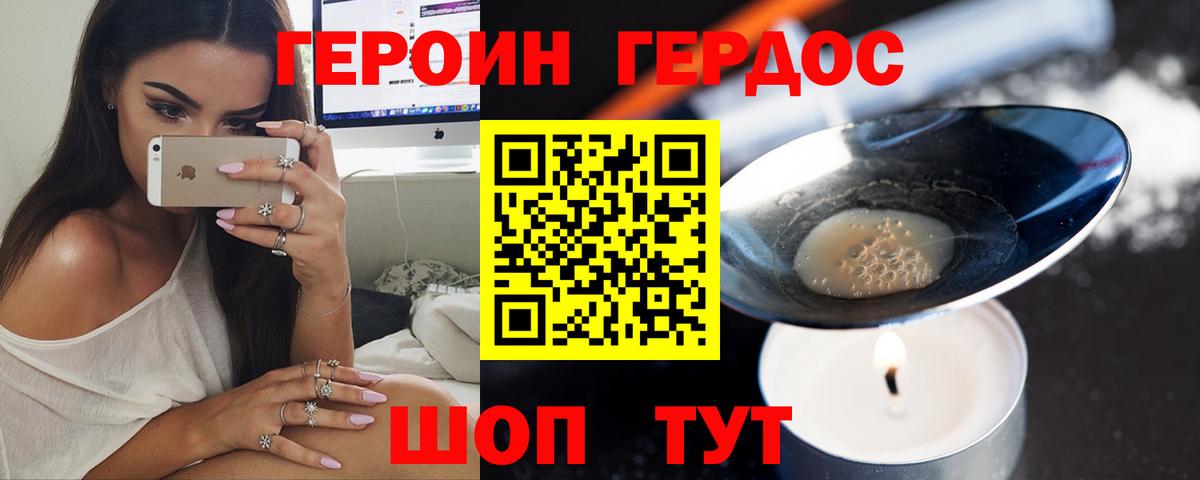 Героин гречка Саянск