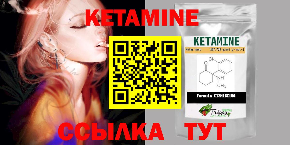 КЕТАМИН ketamine Саянск