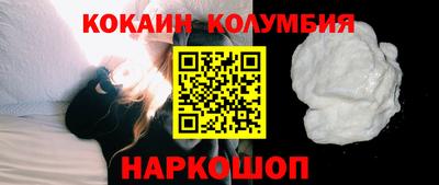 кокаин колумбия Обнинск