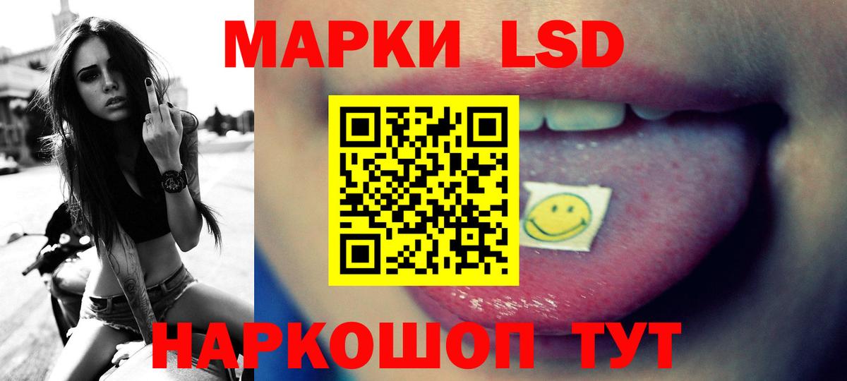 LSD-25 экстази ecstasy Саянск