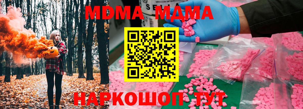 Саянск  МДМА  Вход с VPN  MDMA crystal 