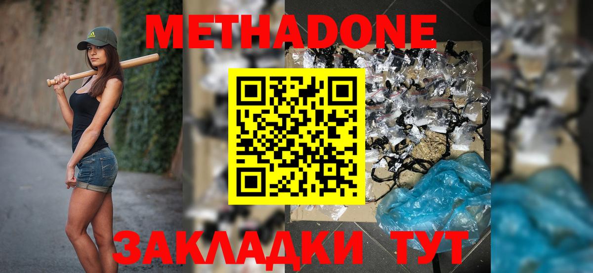 ссылка на мегу   Метадон белоснежный  Вход с VPN  Саянск 
