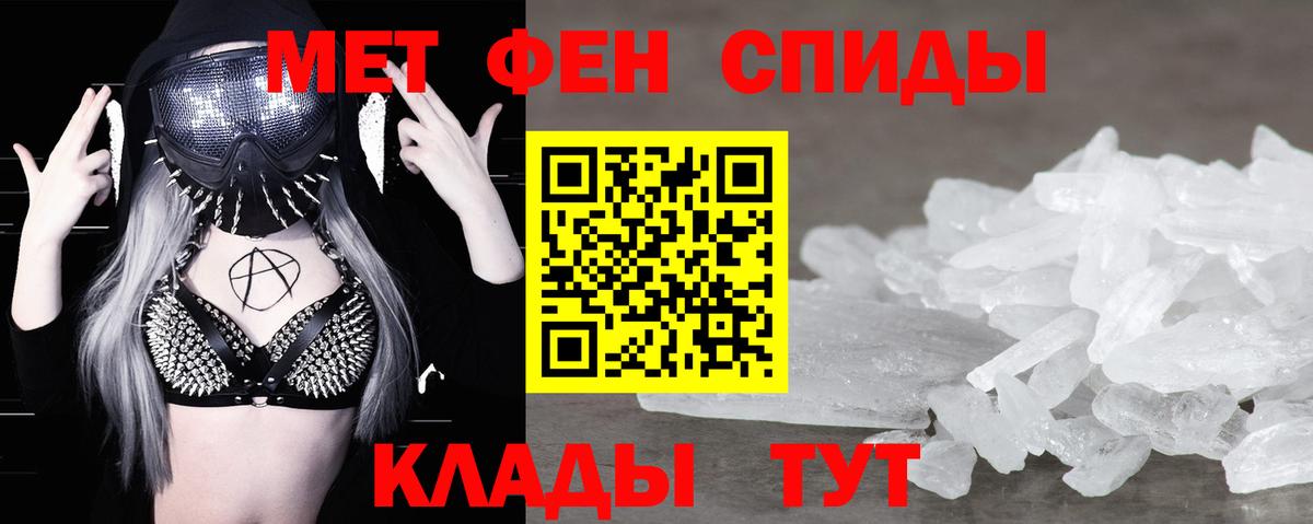 Саянск  Метамфетамин винт  Вход с VPN 