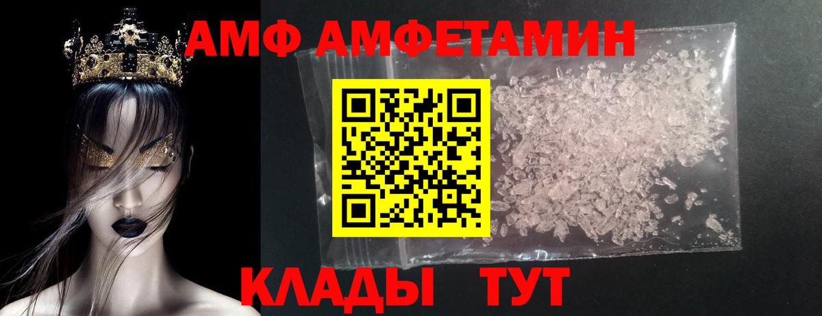 Первитин кристалл Саянск