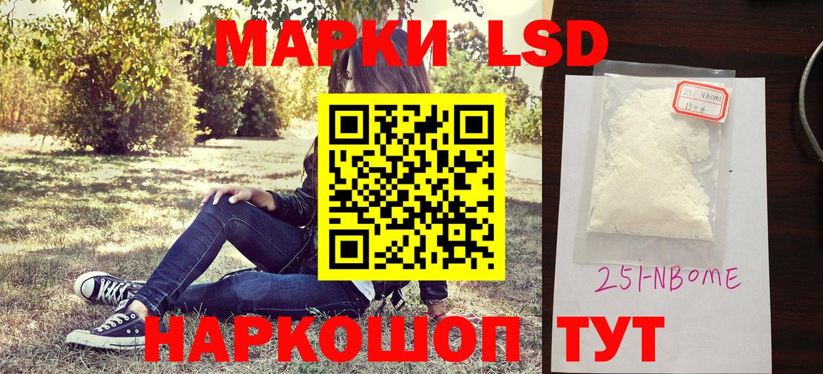 Марки N-bome  Марки 25I-NBOMe 1500мкг  Вход с VPN  Марки 25I-NBOMe 1500мкг  Саянск 