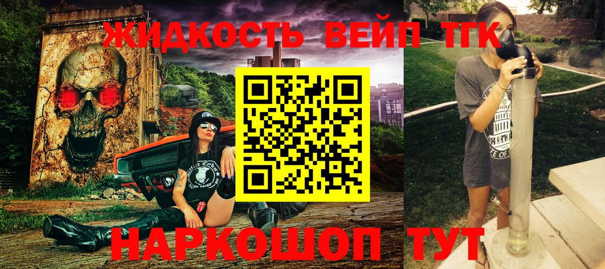 Саянск  ТГК THC oil  Вход с VPN 