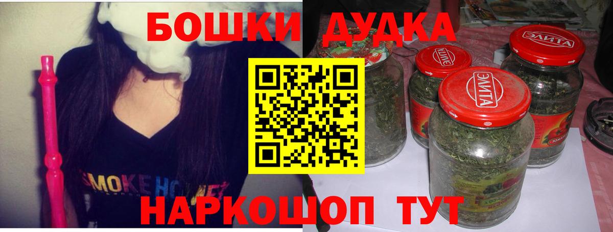 Бошки Шишки OG Kush Саянск